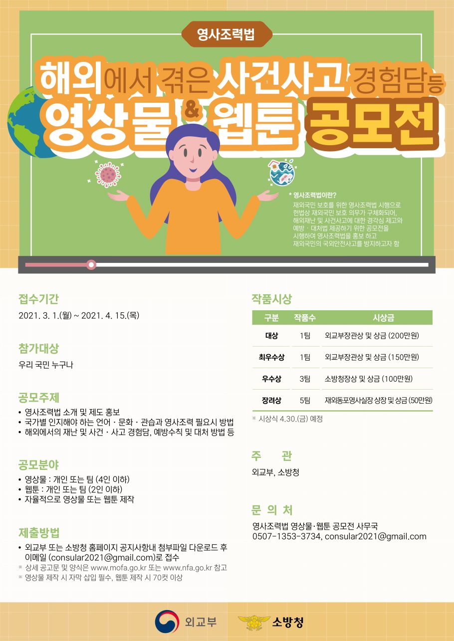 공모전 포스터 1부